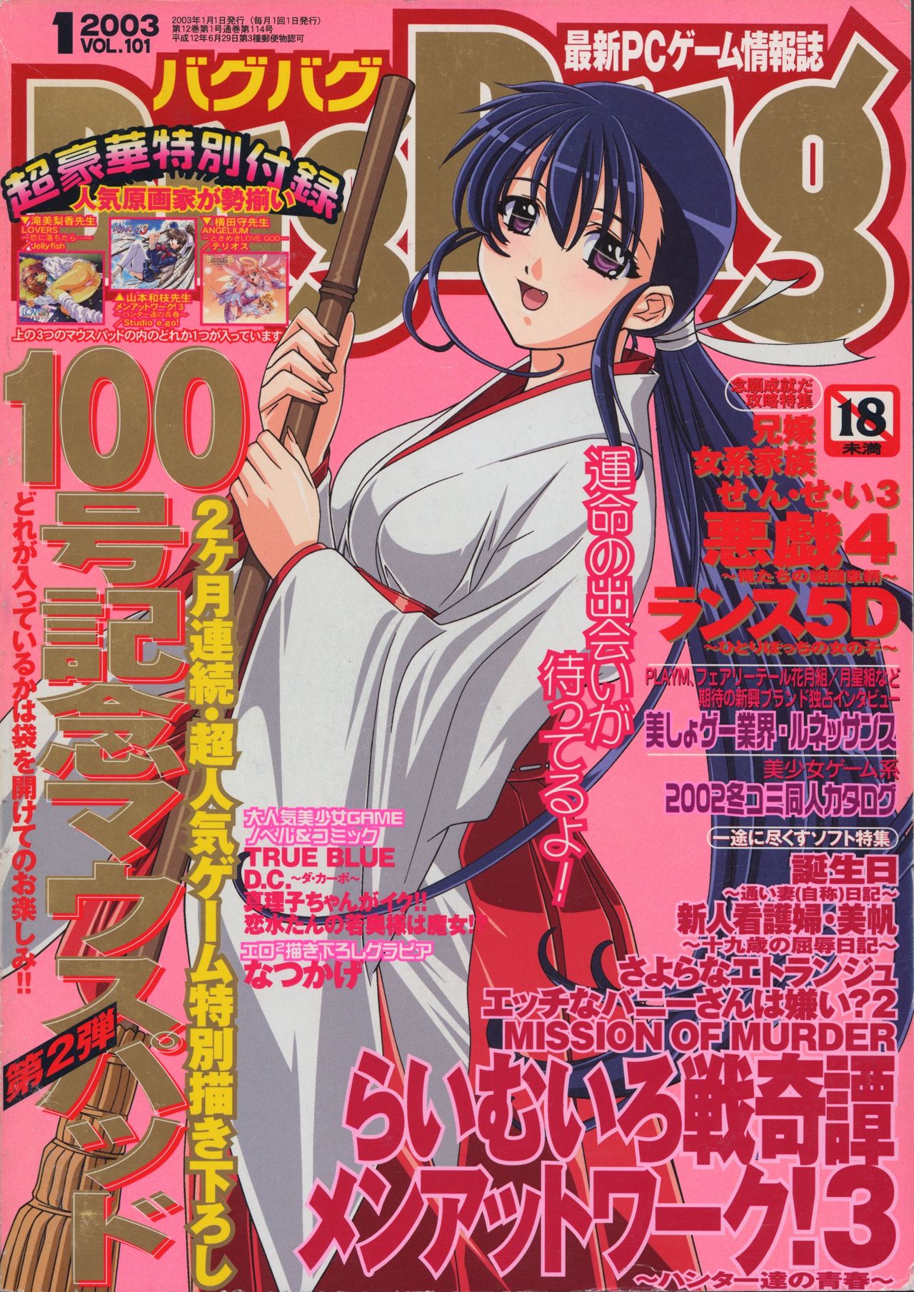 Kazuya Kuroda collection page 2 full
