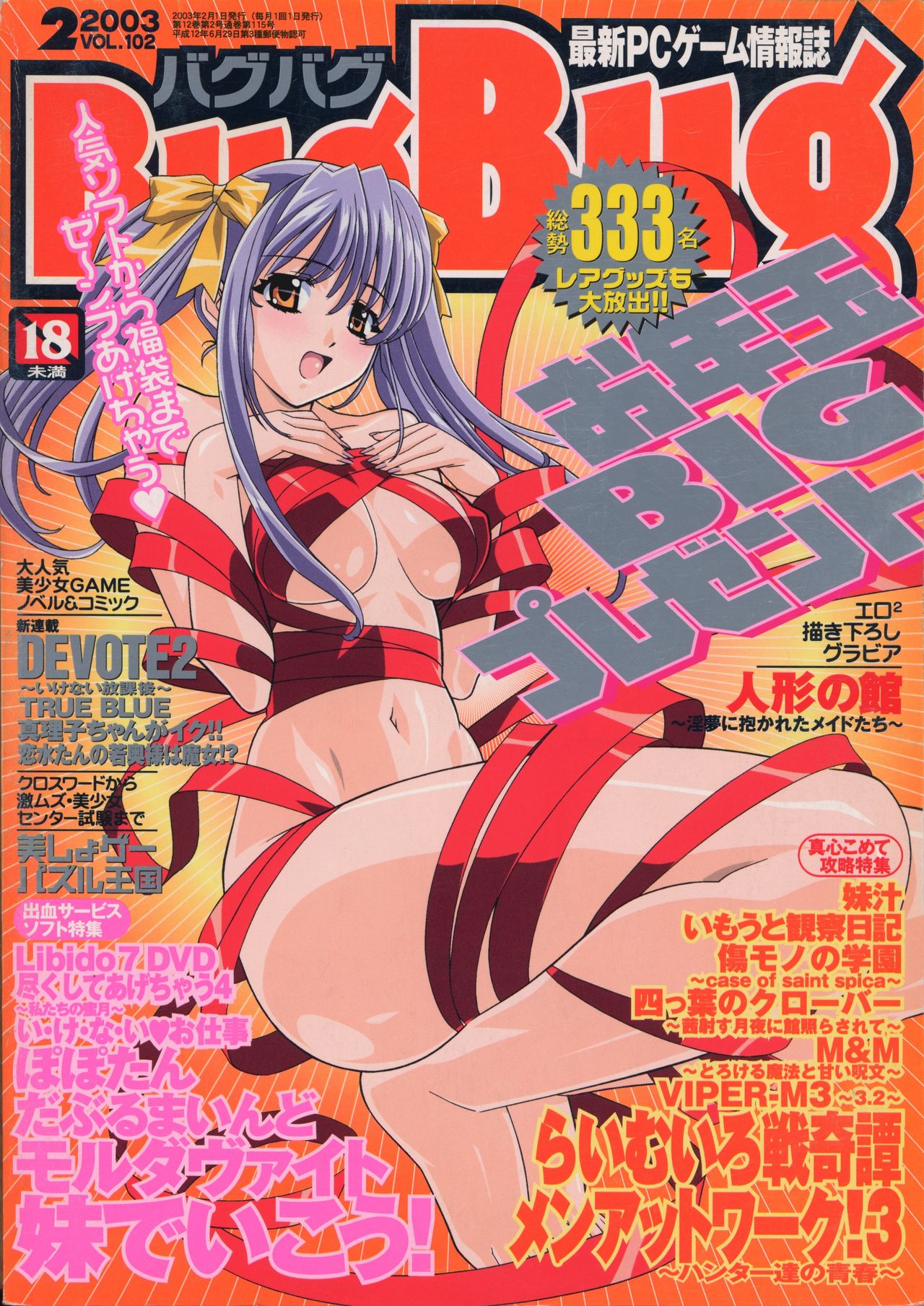 Kazuya Kuroda collection page 3 full