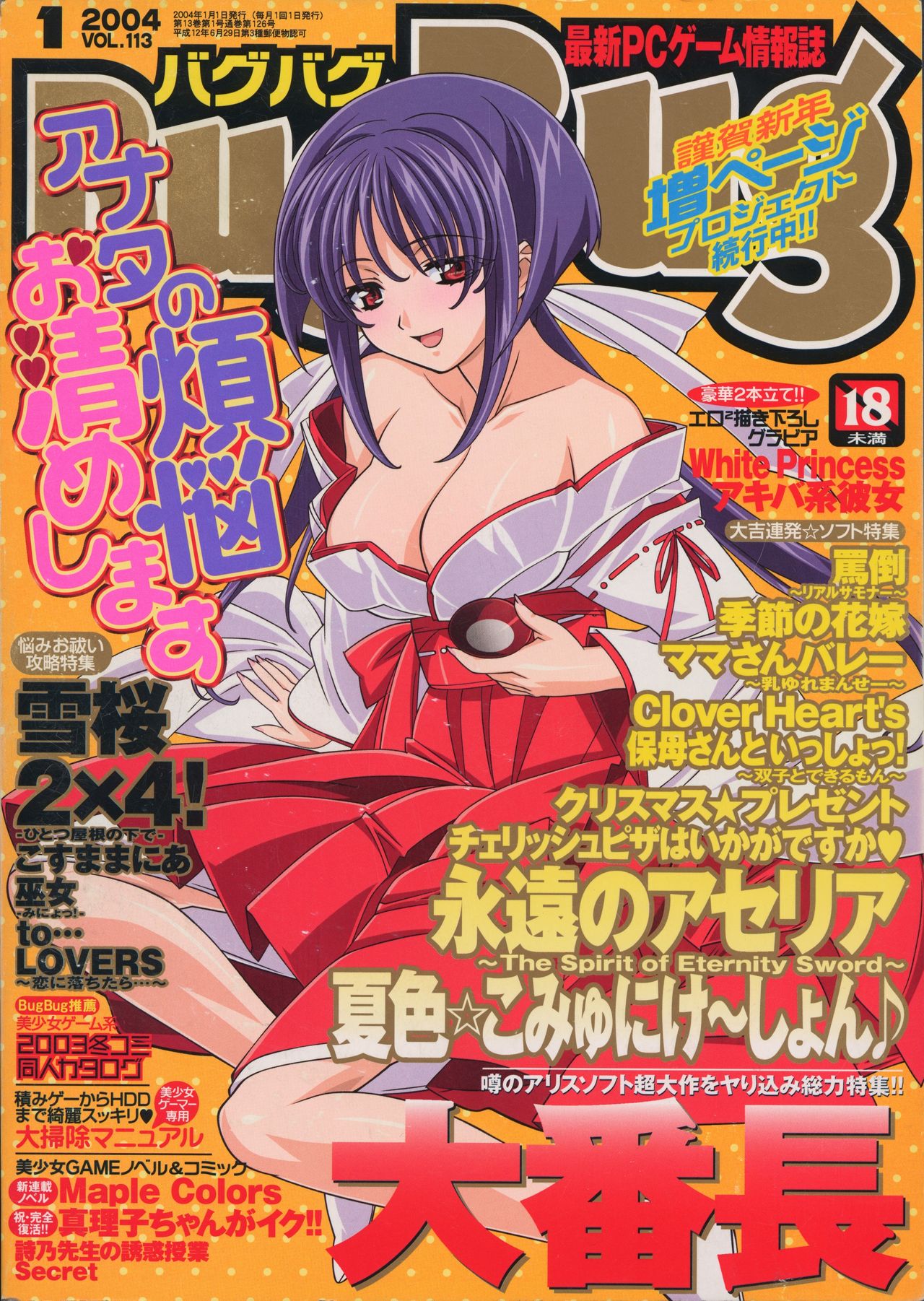 Kazuya Kuroda collection page 5 full