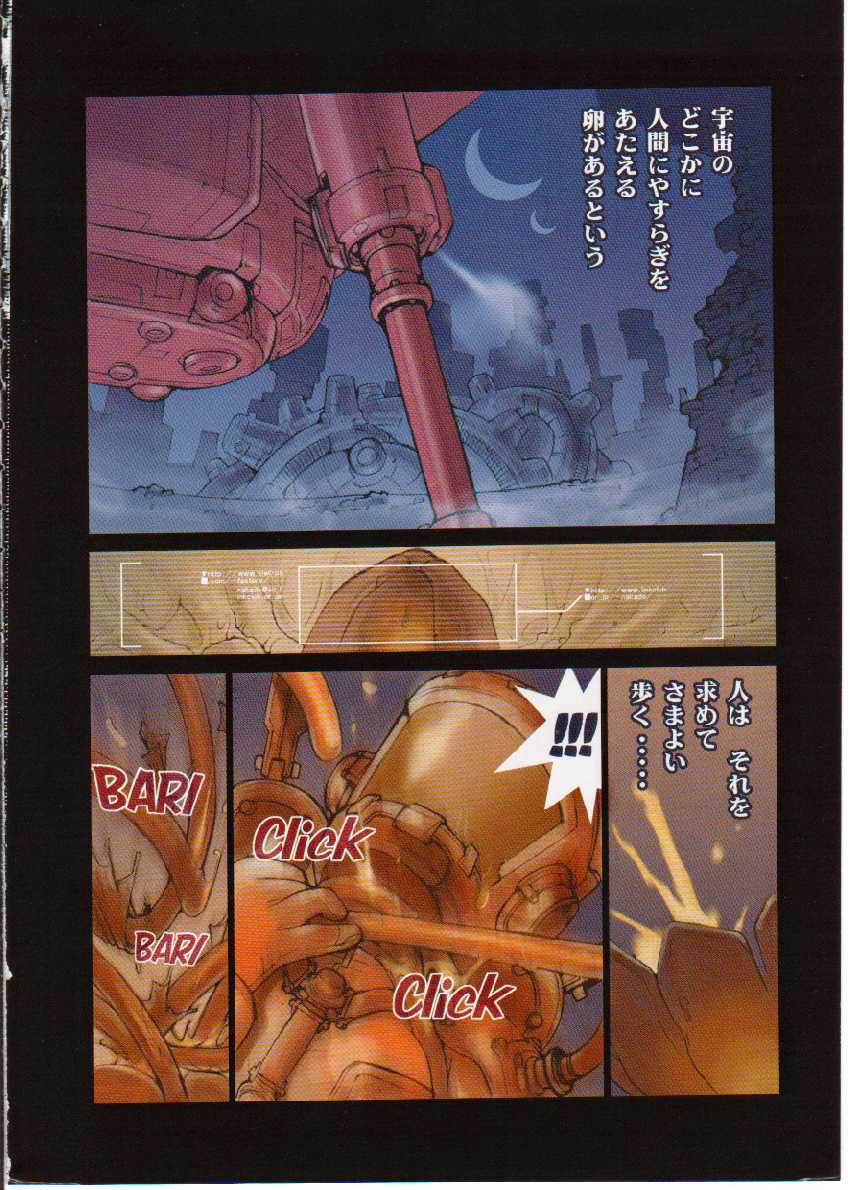 Seifuku X Keikaku page 3 full