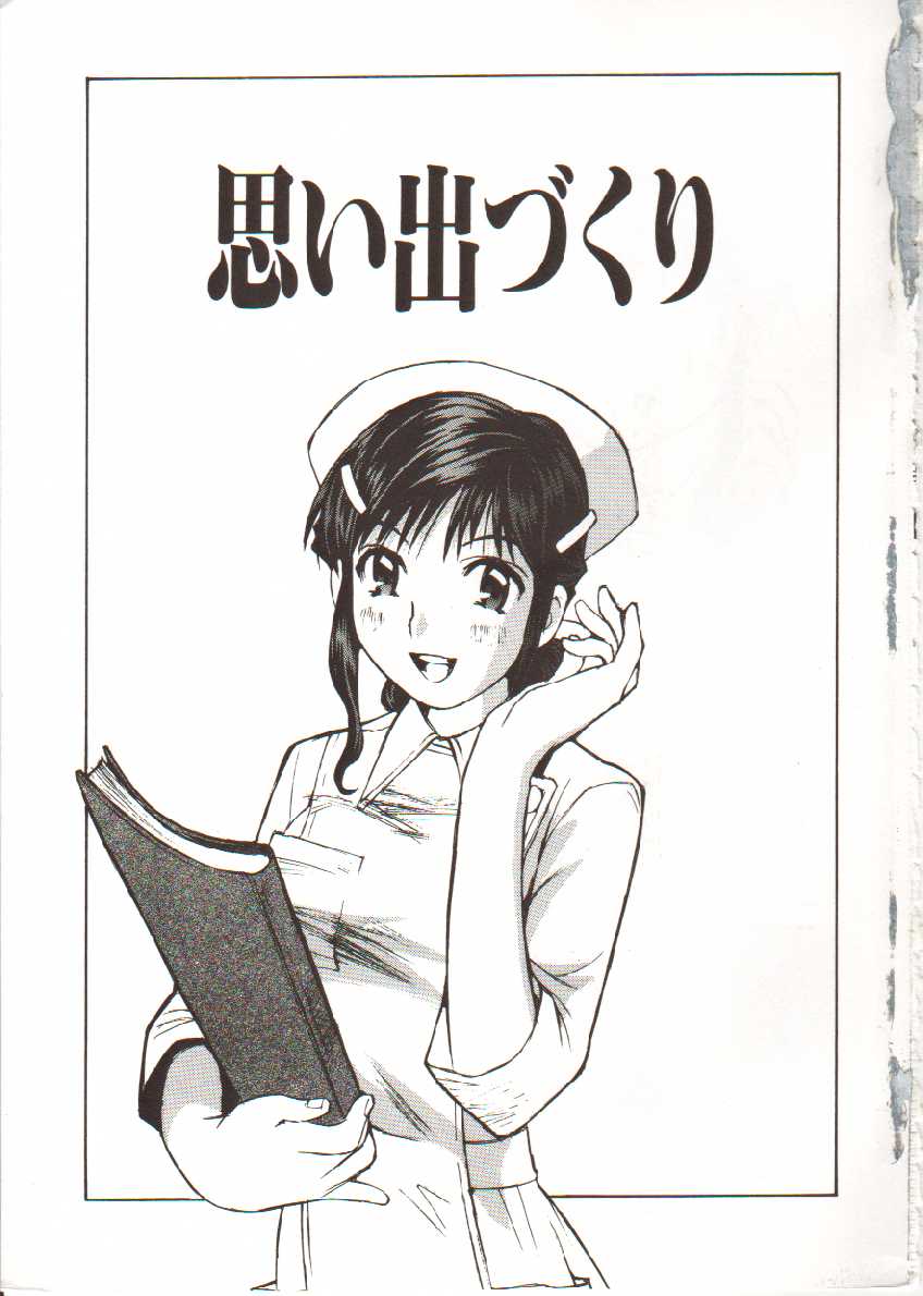 Seifuku X Keikaku page 6 full