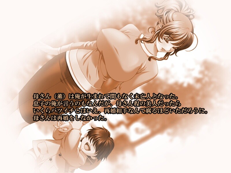 Kichiku na Akuyuu ni Kaasan wo Kowasare te page 2 full