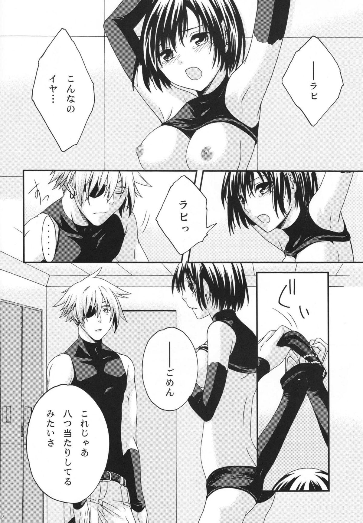 Active Heart page 7 full