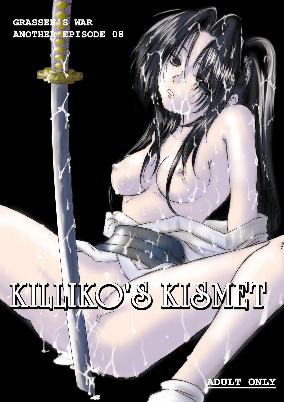 Killiko's Kismet page 1 full