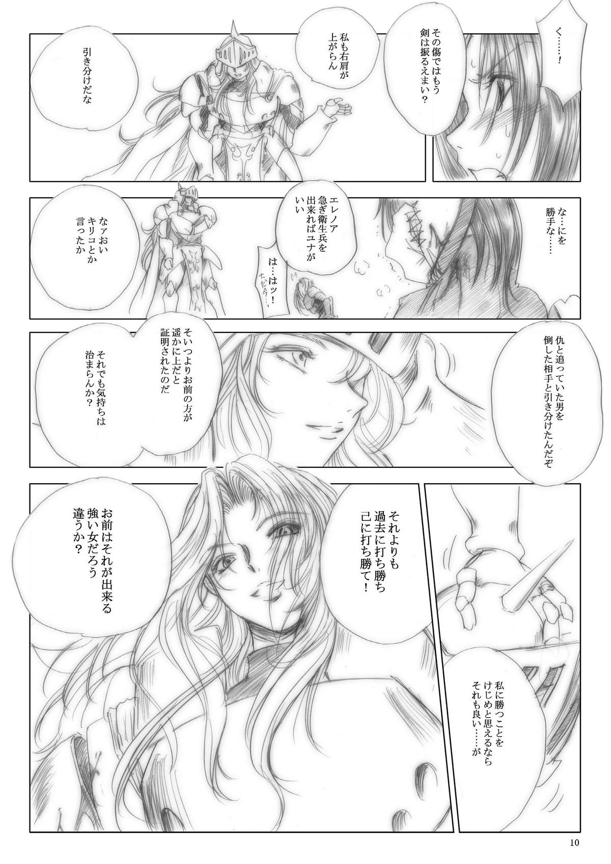 Killiko's Kismet page 10 full