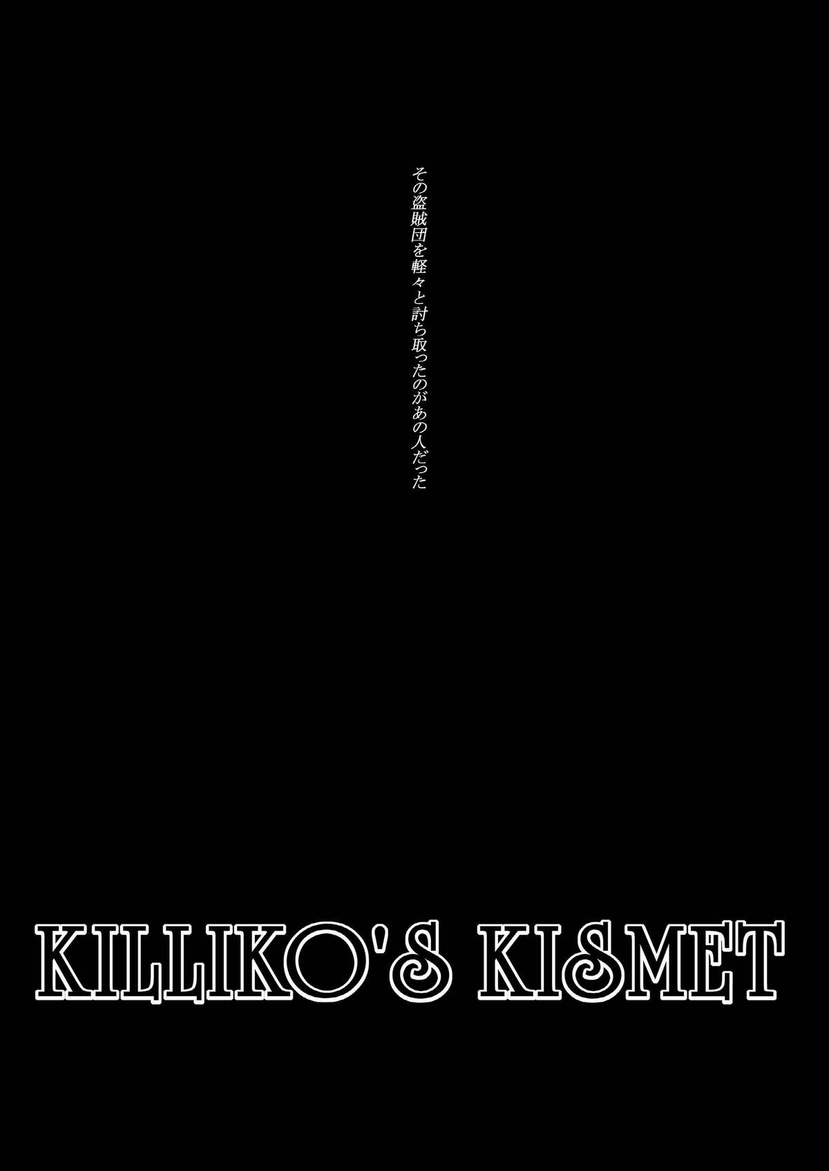 Killiko's Kismet page 7 full