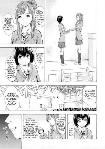 Student Council's Sex Desire cover
