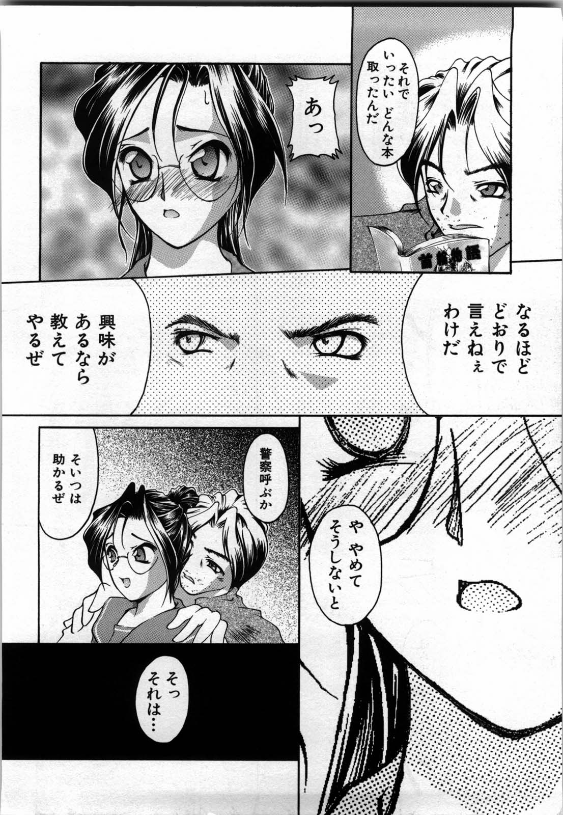 shirumani page 10 full