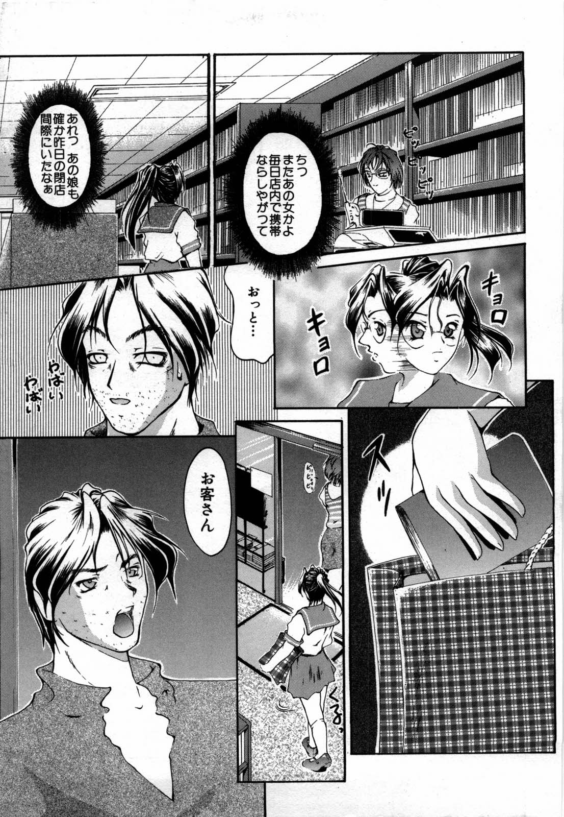 shirumani page 7 full