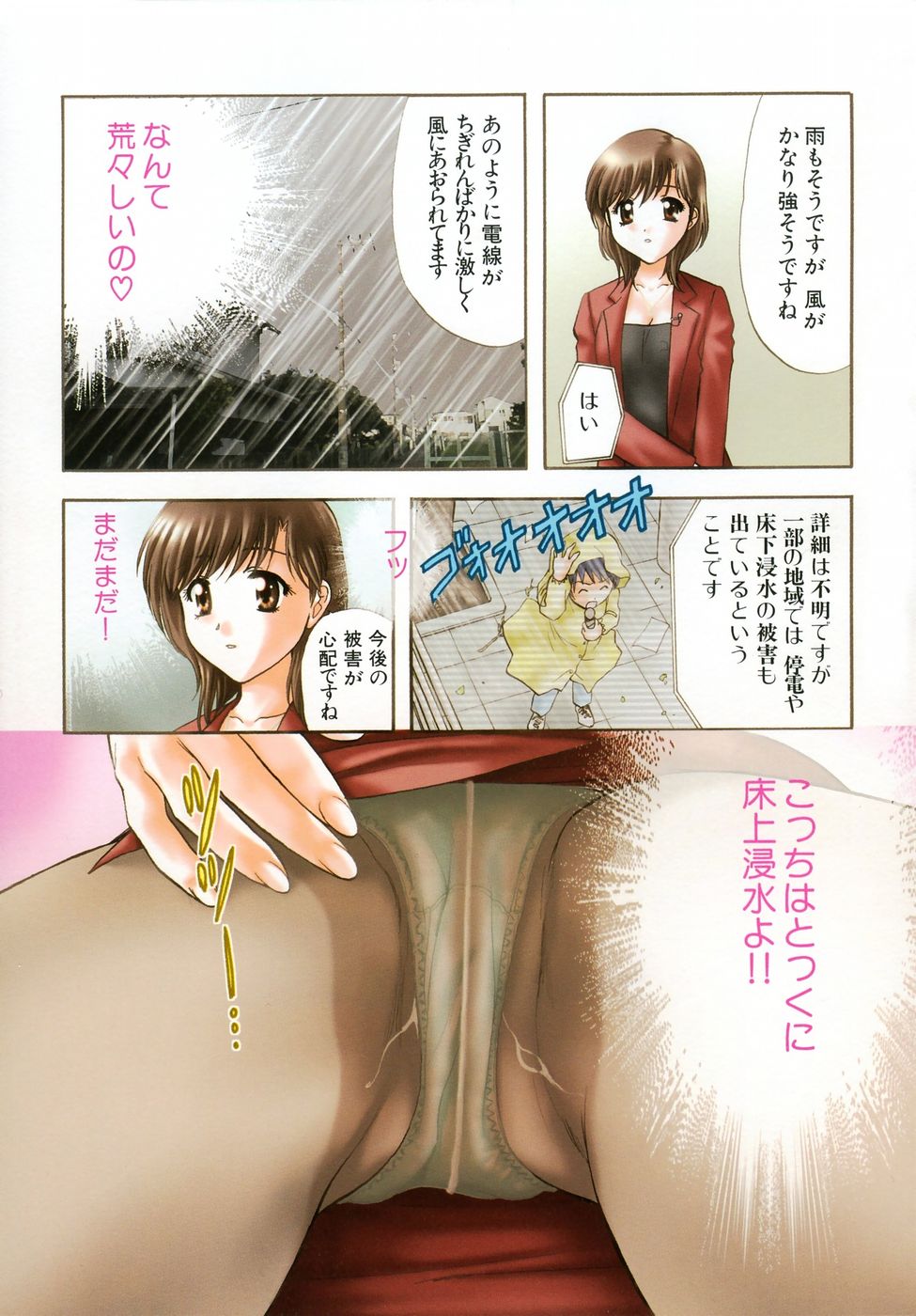 Petit Link 2 page 10 full