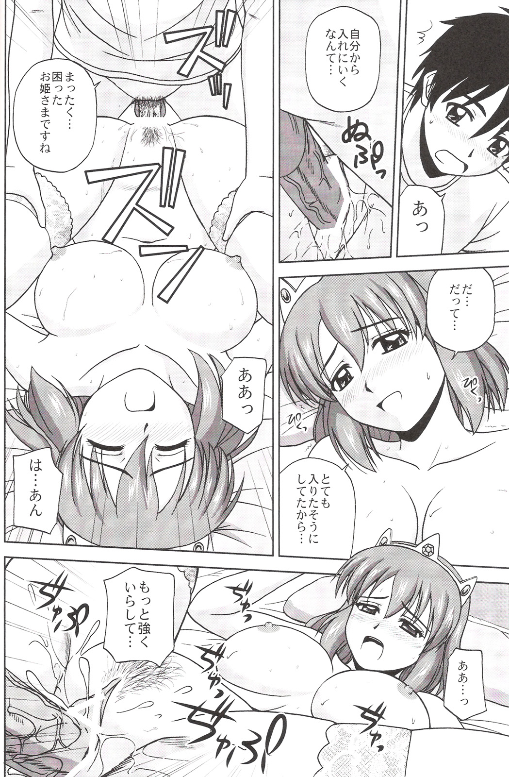 Le beau maitre 7 page 7 full