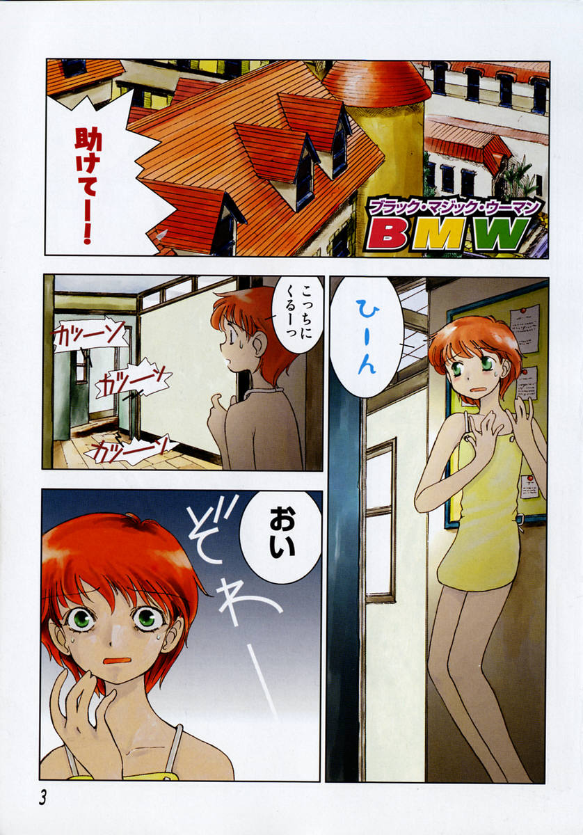 TOKYO POP page 5 full