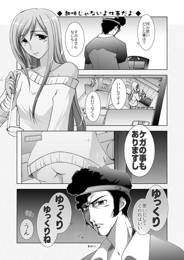 Villetta page 7 full