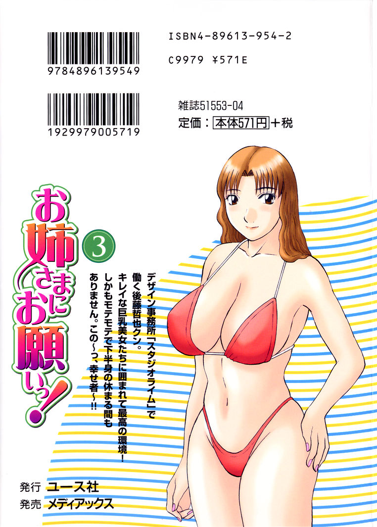 Onee-sama ni Onegai! 3 page 2 full