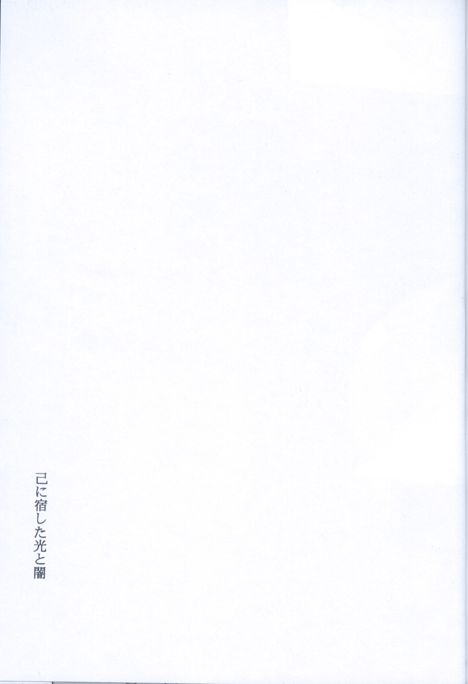 Idea page 3 full