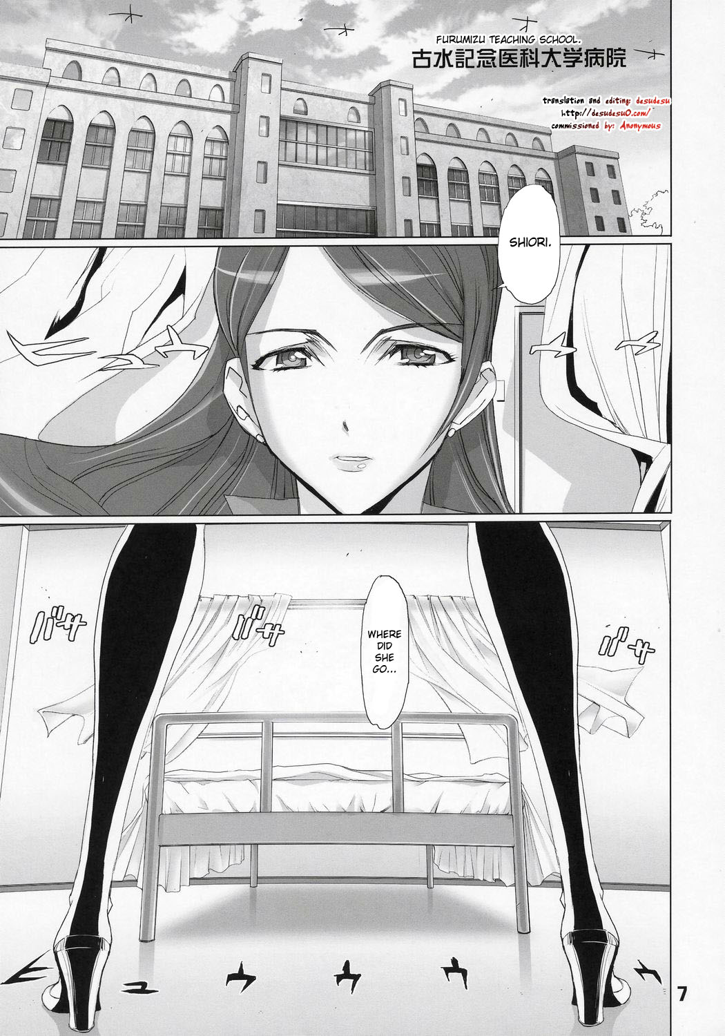 INAZUMA BLADE 2 page 6 full