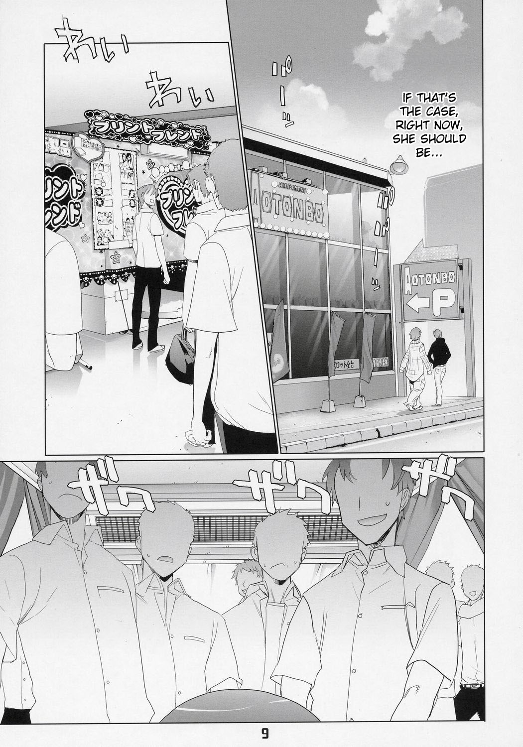 INAZUMA BLADE 2 page 8 full
