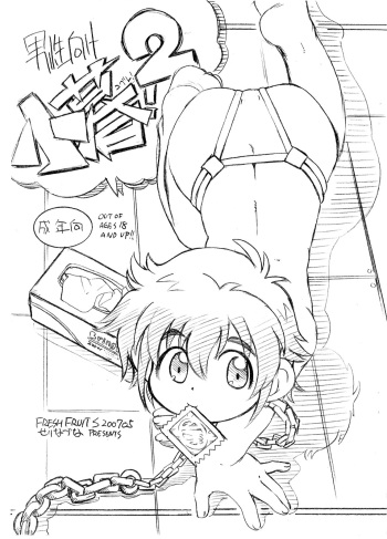 Dansei Muke Cogure! 2 cover