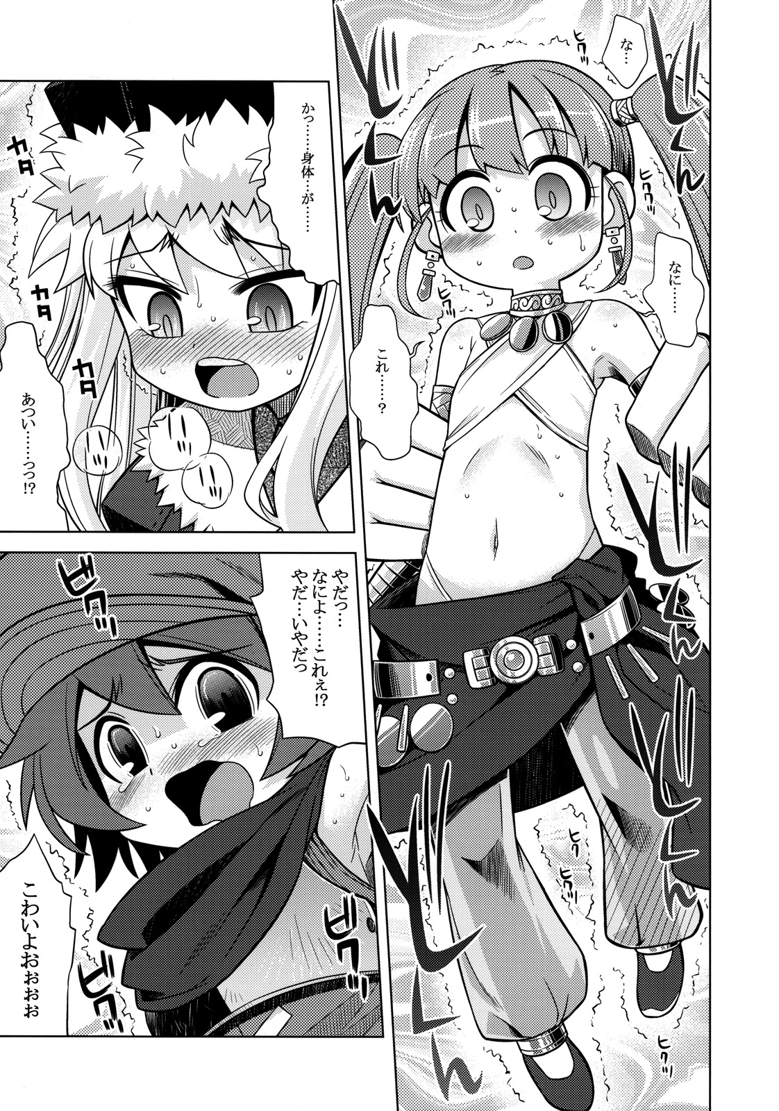 Sekaiju no Anone 10 page 5 full