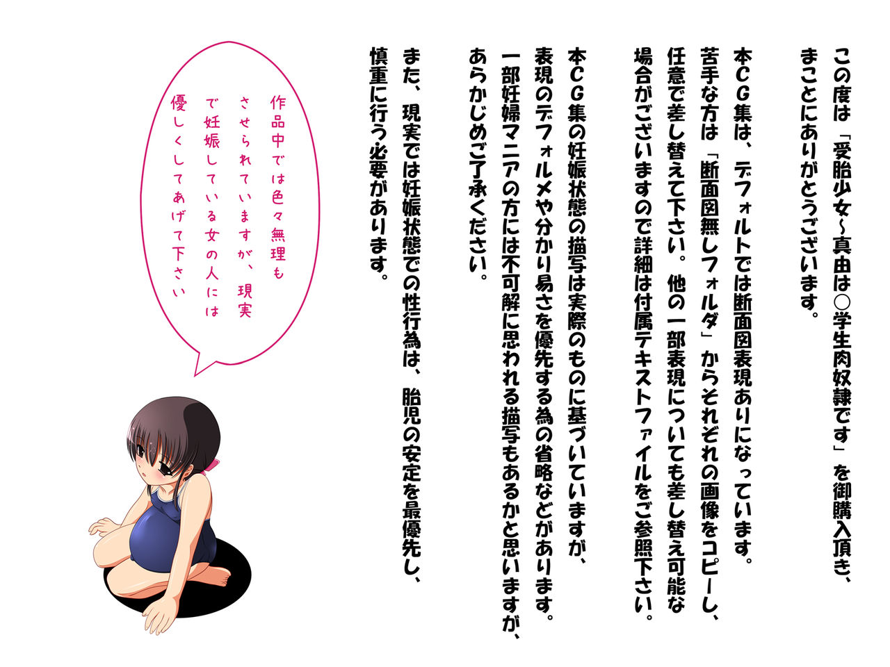 Jutai Shoujo ~Mayu wa ○gakusei Niku Dorei Desu page 2 full