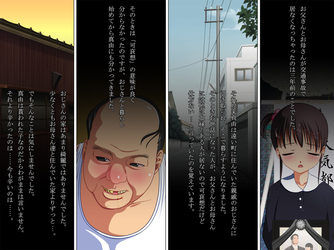 Jutai Shoujo ~Mayu wa ○gakusei Niku Dorei Desu page 4 full