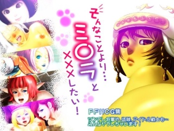 Sonnako to Yori... Mi〇ra to xxx Shitai! cover