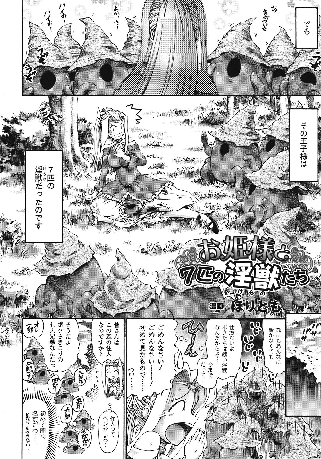 100 Tentacle Images page 10 full