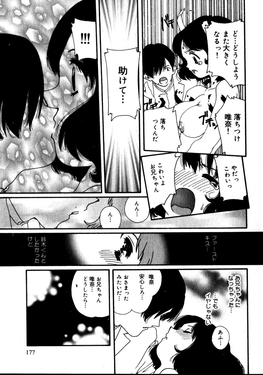 Super Size page 10 full