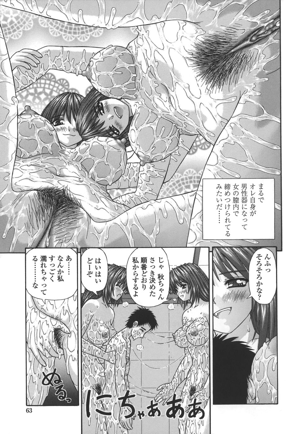 Super Size page 7 full