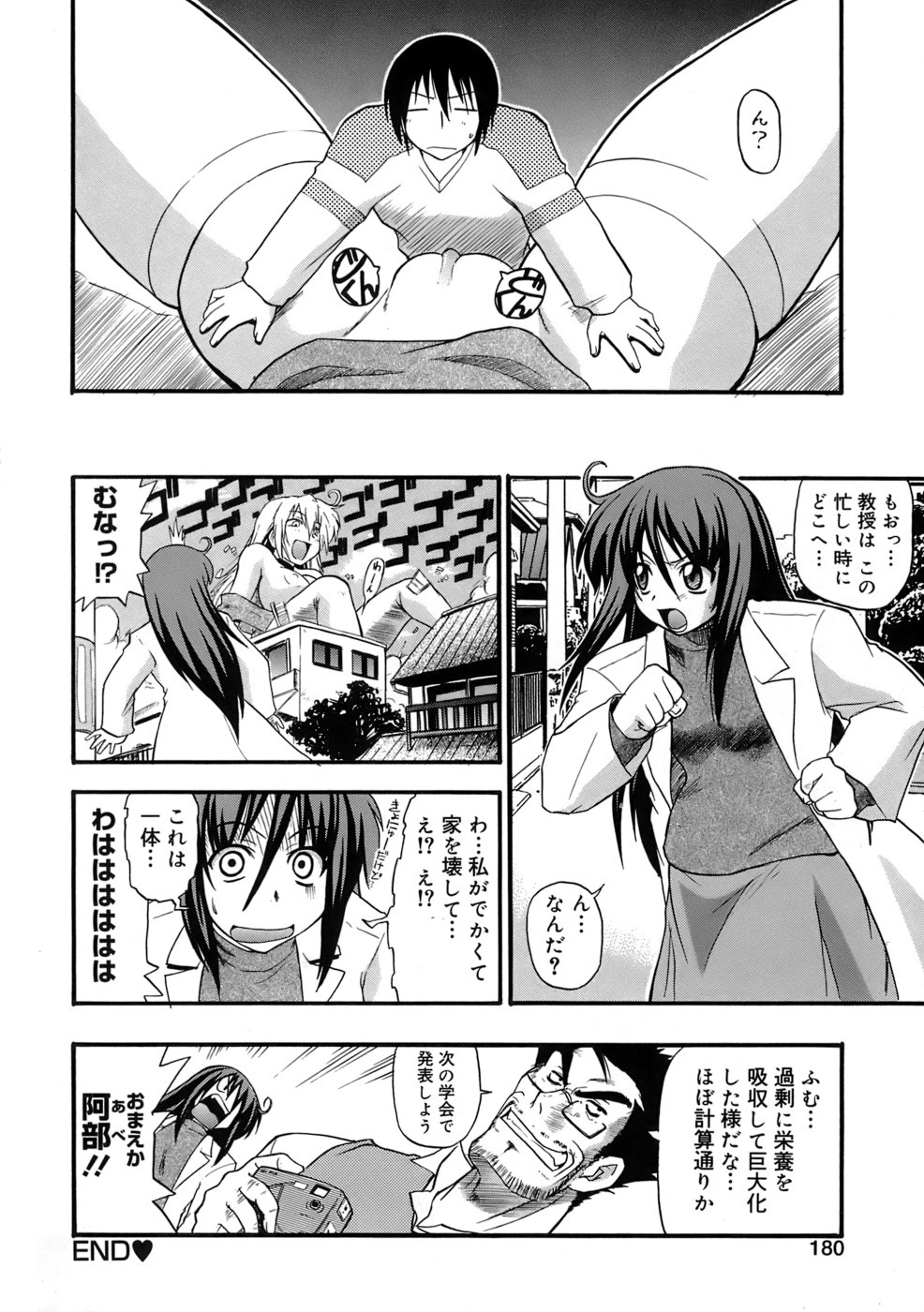 Super Size page 8 full