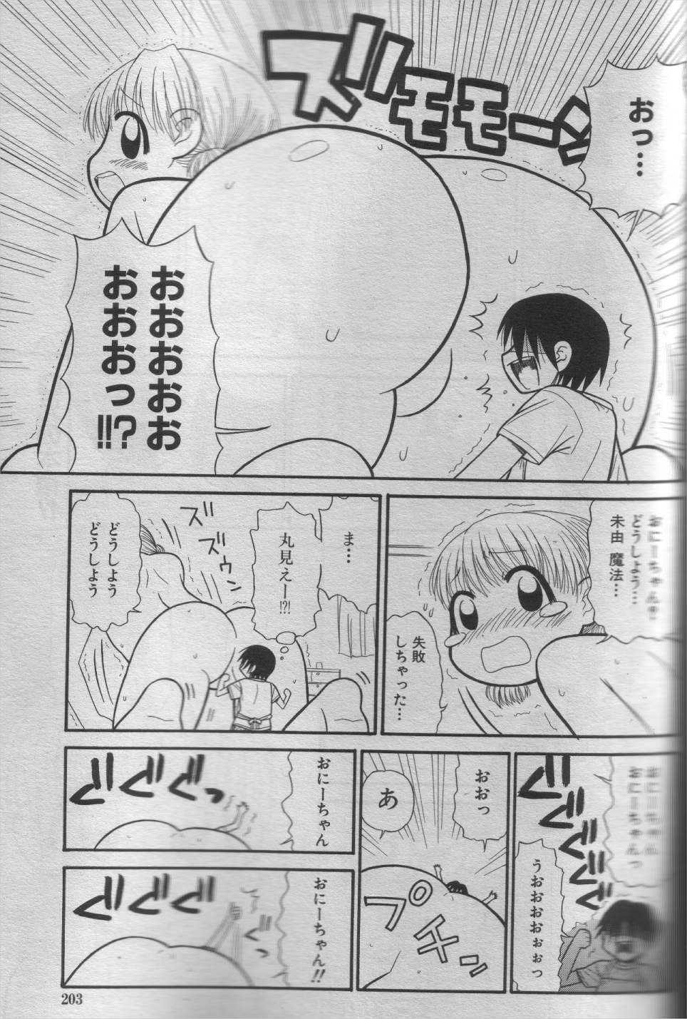 Super Size page 9 full