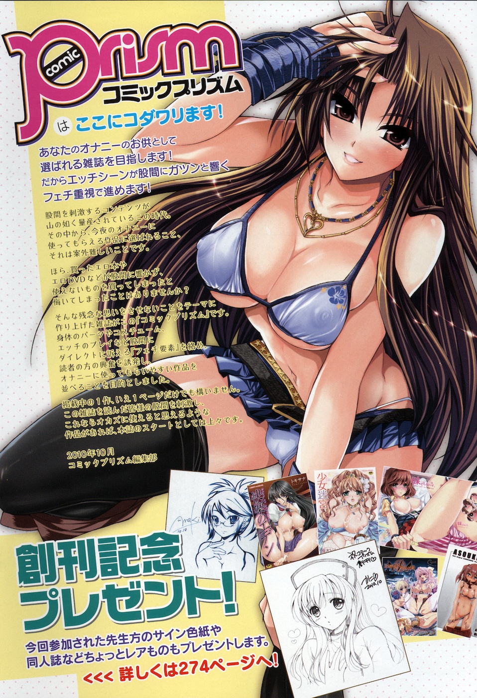 COMIC Prism Vol. 1 2010 Winter page 4 full