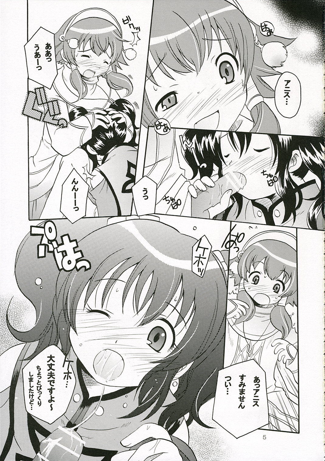 Ikenai Yogen page 4 full
