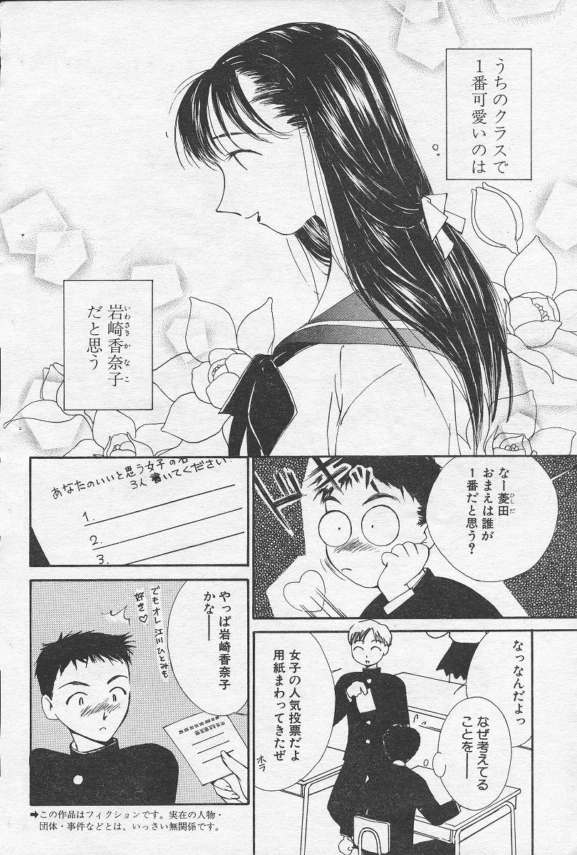 Change! page 2 full