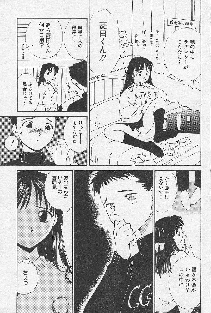 Change! page 9 full