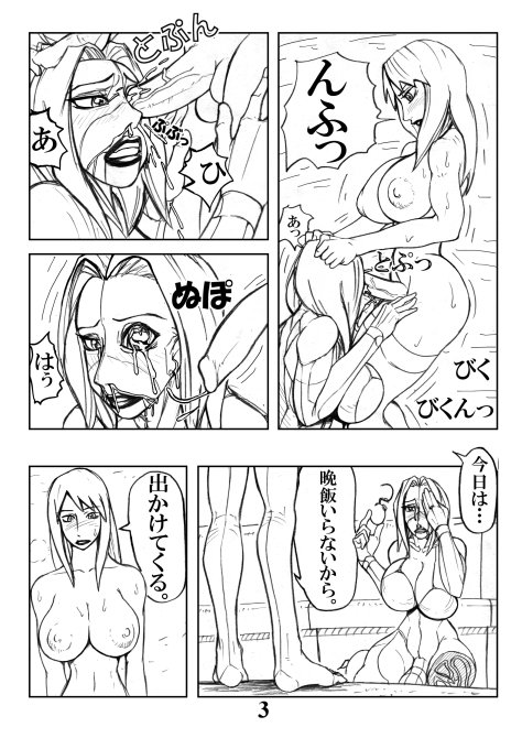 Toshimarobo page 3 full