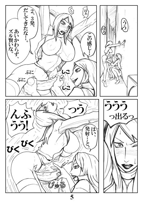 Toshimarobo page 5 full