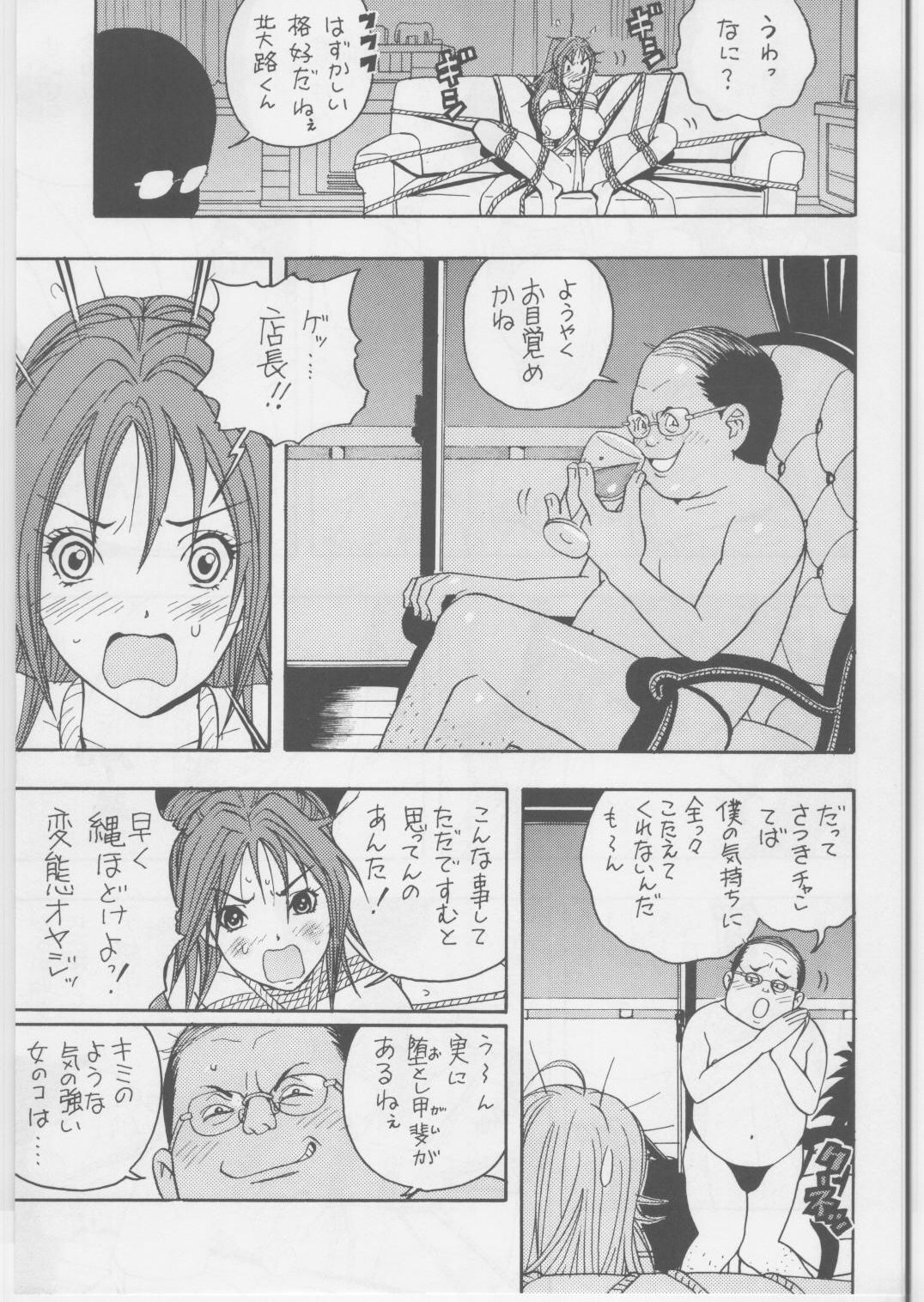 Ichigo DE Pon 2 page 8 full