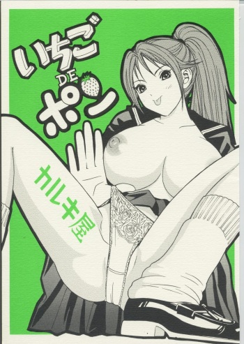 Ichigo DE Pon 2 cover
