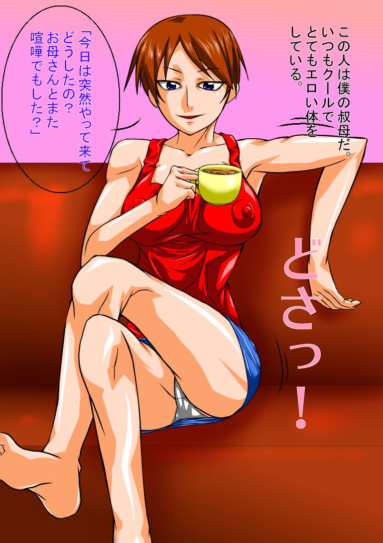 Itsumo Cool na Oba-san ga Oikko ni Okasarete Konna Ahegao o Suru nante! page 2 full