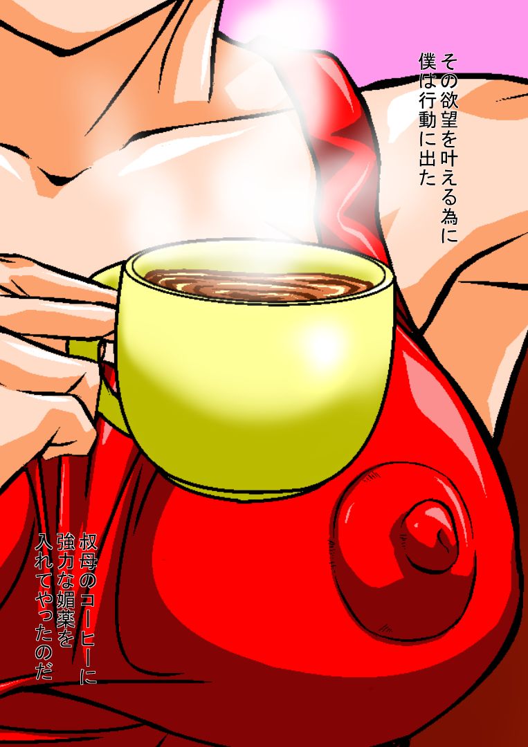 Itsumo Cool na Oba-san ga Oikko ni Okasarete Konna Ahegao o Suru nante! page 4 full