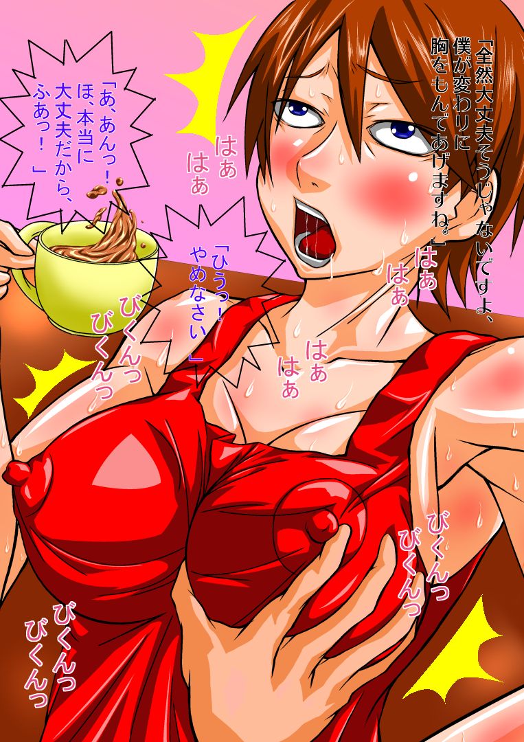 Itsumo Cool na Oba-san ga Oikko ni Okasarete Konna Ahegao o Suru nante! page 9 full