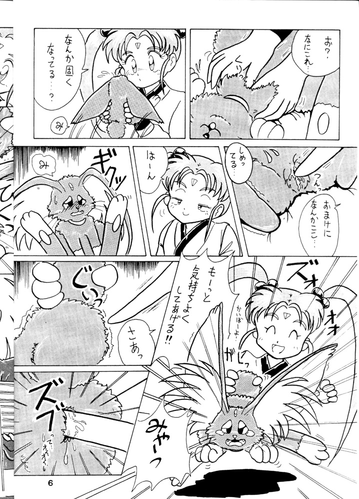 Tenchi Touraku DDT page 5 full