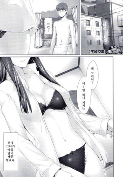 Fujun Kouyuu