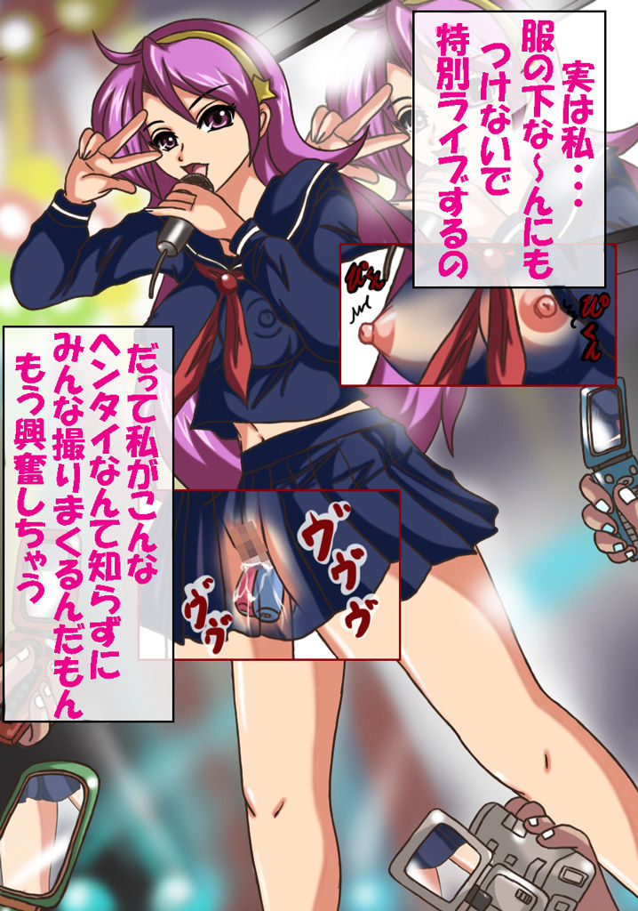 Nantettatte Inran Aidoru page 2 full