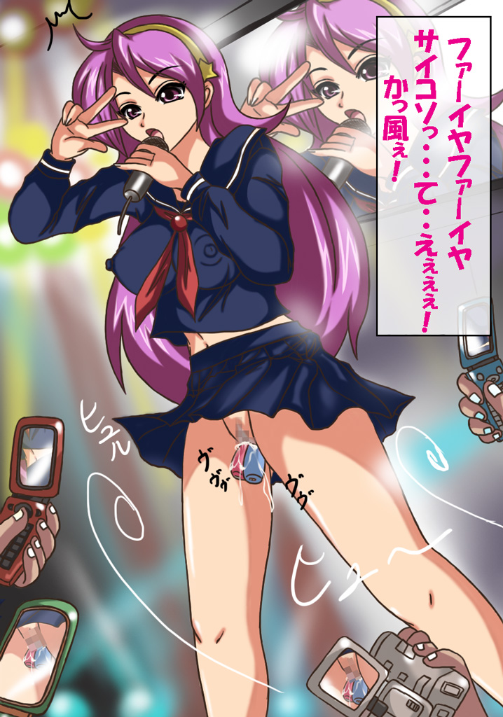 Nantettatte Inran Aidoru page 3 full