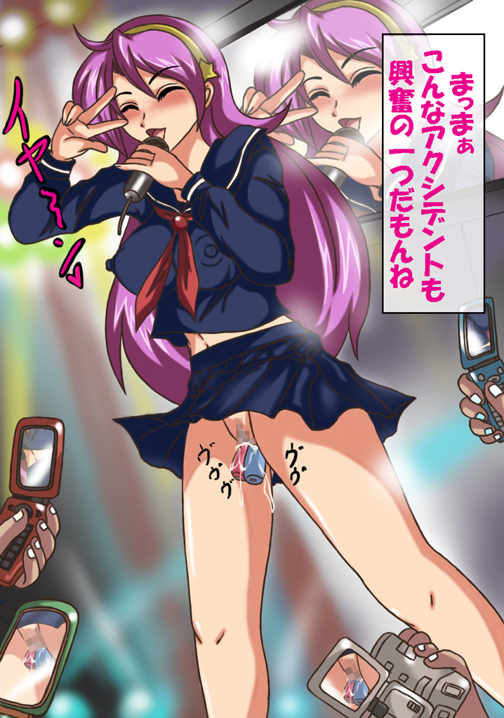 Nantettatte Inran Aidoru page 4 full