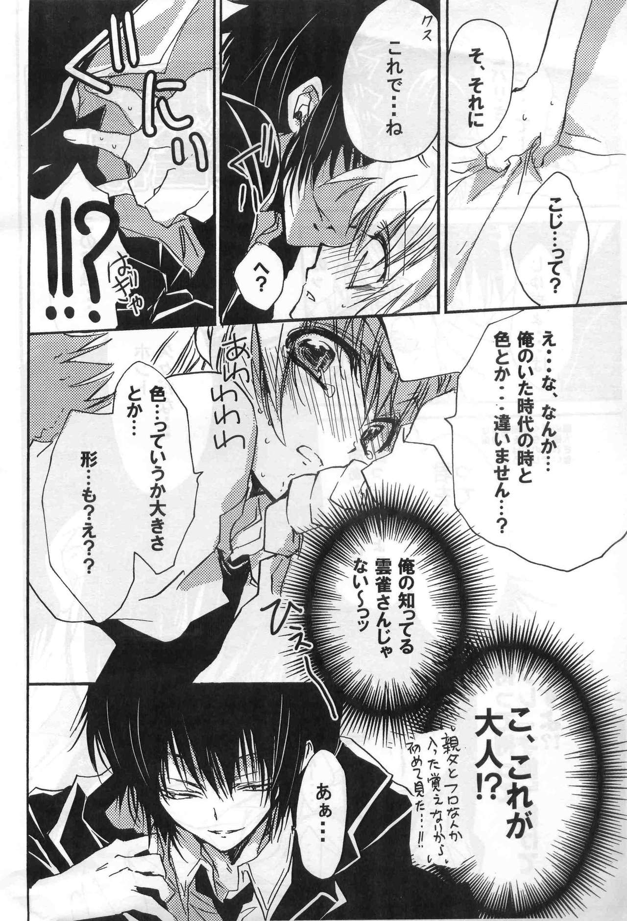 だって大人なんだから！ page 3 full