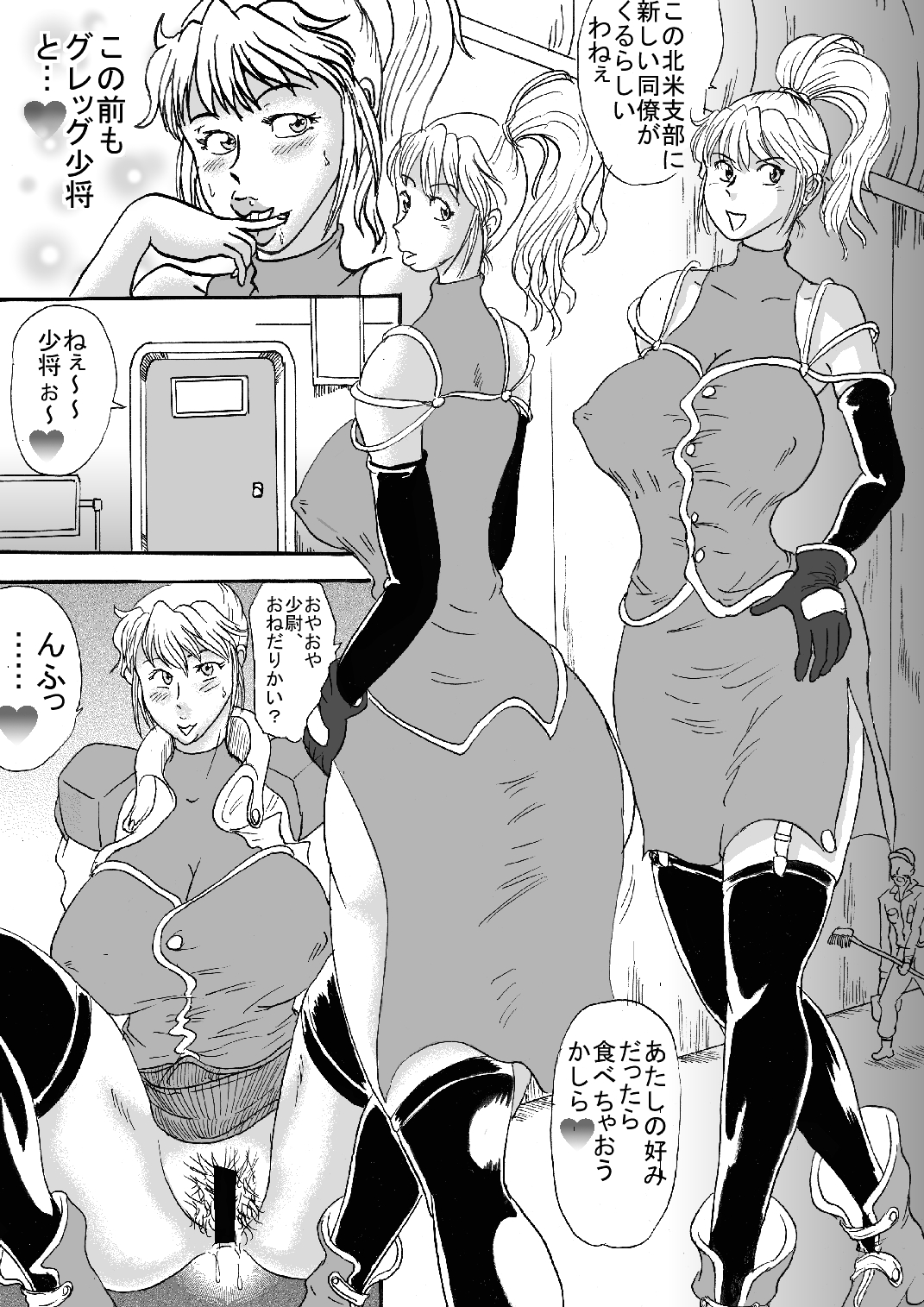 Super H Taisen e page 3 full