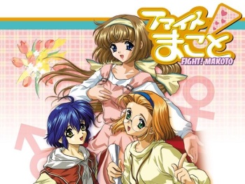 Fight! Makoto cover